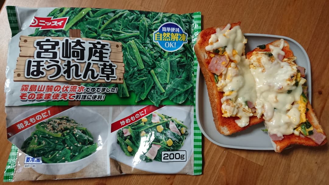 ほうれん草卵のチーズトーストの完成写真