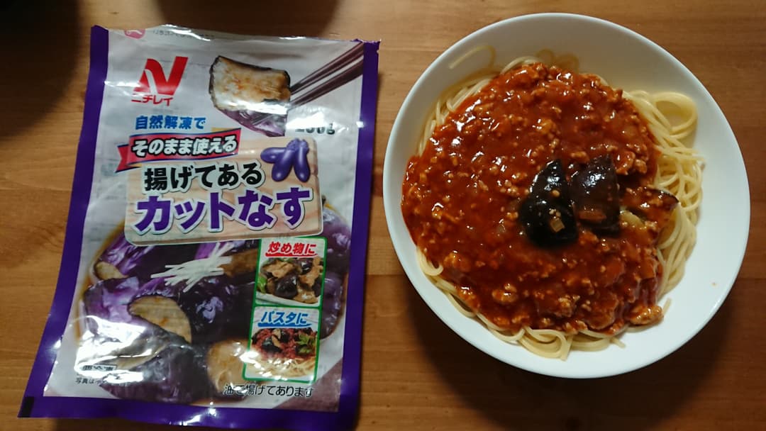 なす入りミートソースの完成写真