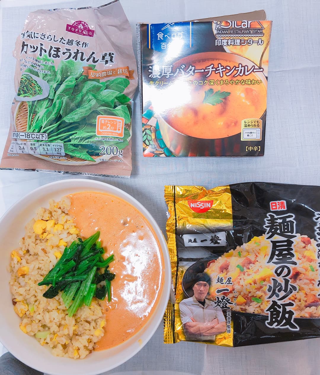 ほうれん草のバターカレーチャーハンの完成写真