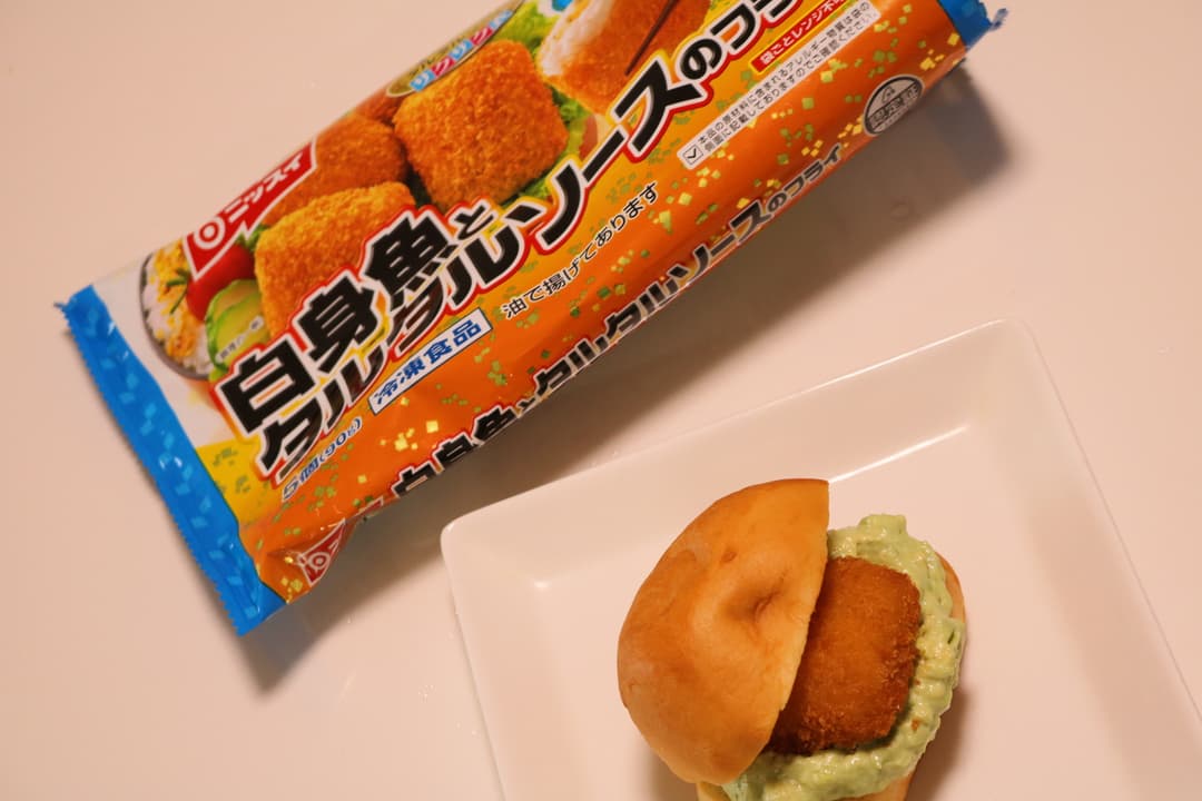 アボカドフィッシュバーガーの完成写真