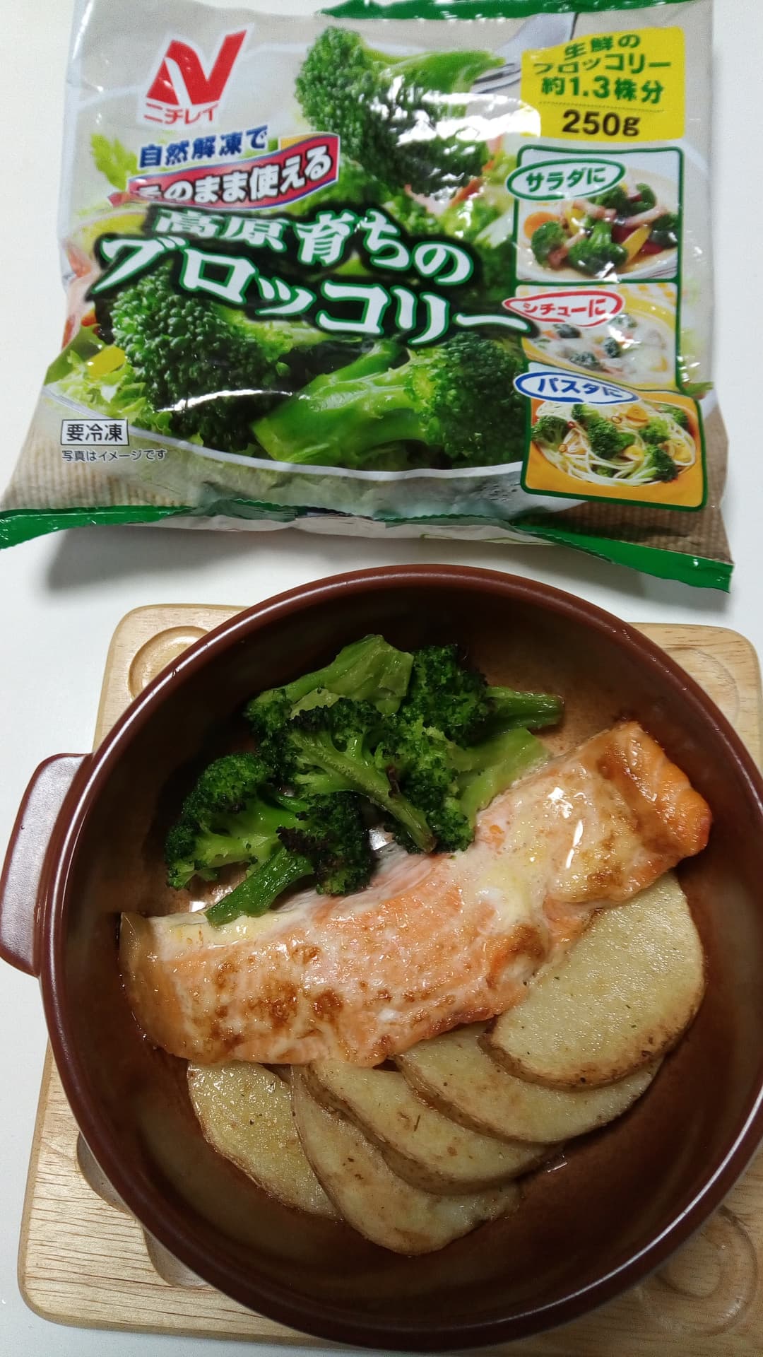 ブロッコリーとサーモン、ポテトのオーブン焼きの完成写真