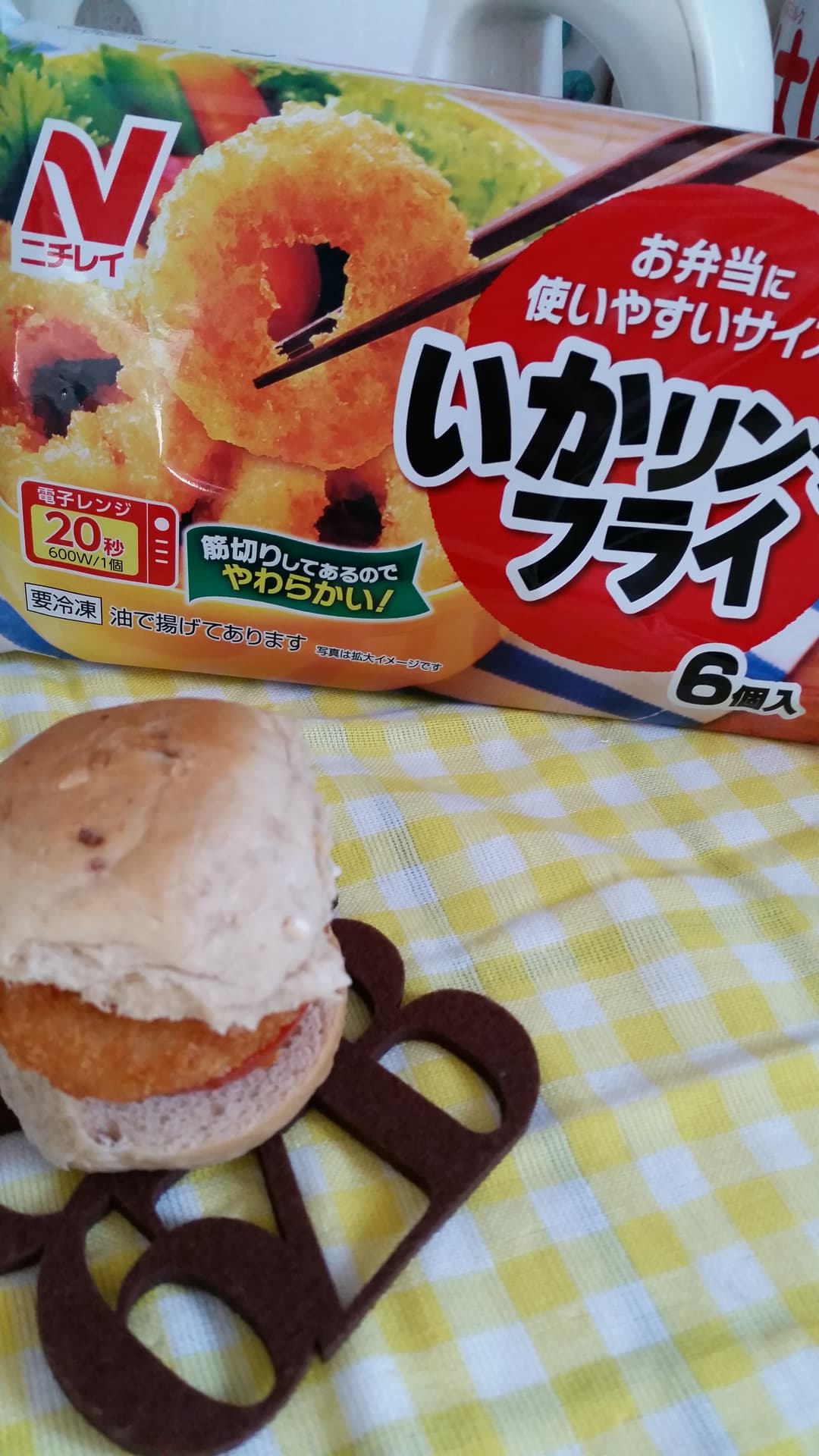 タルタルいかリングバーガーの完成写真