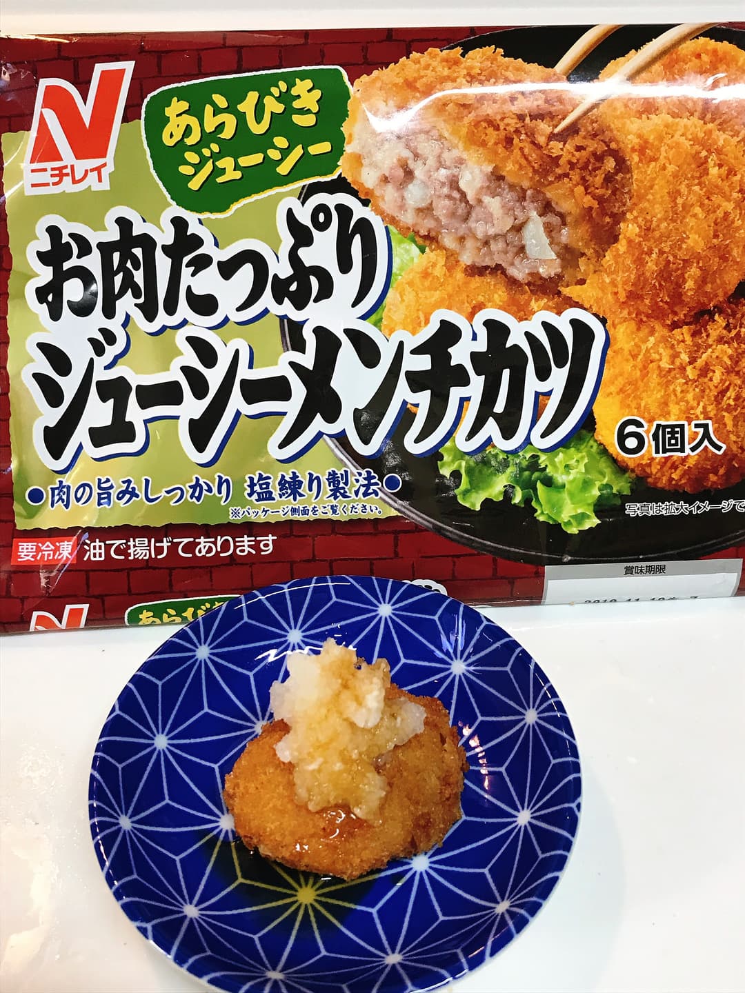 サッパリとしたおろしメンチカツの完成写真