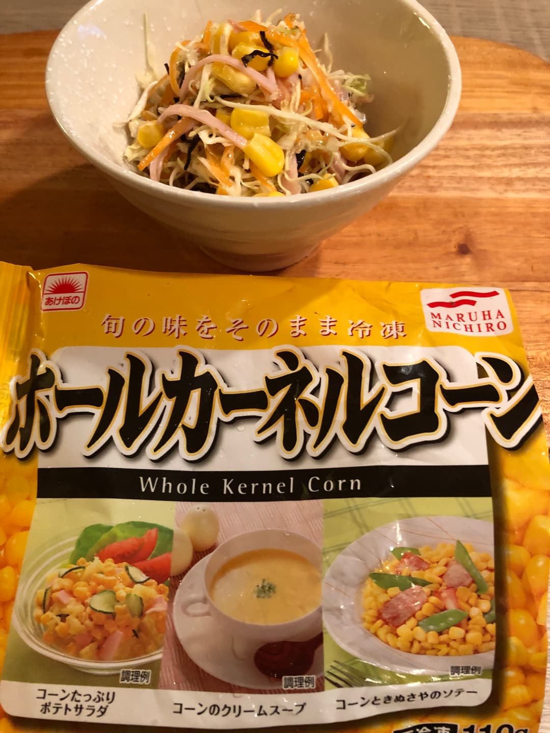 和風コールスローサラダの完成写真