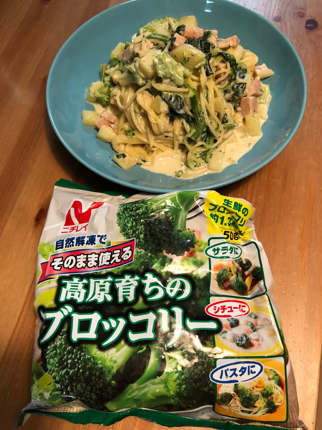 ほうれん草とブロッコリーのクリームパスタの完成写真