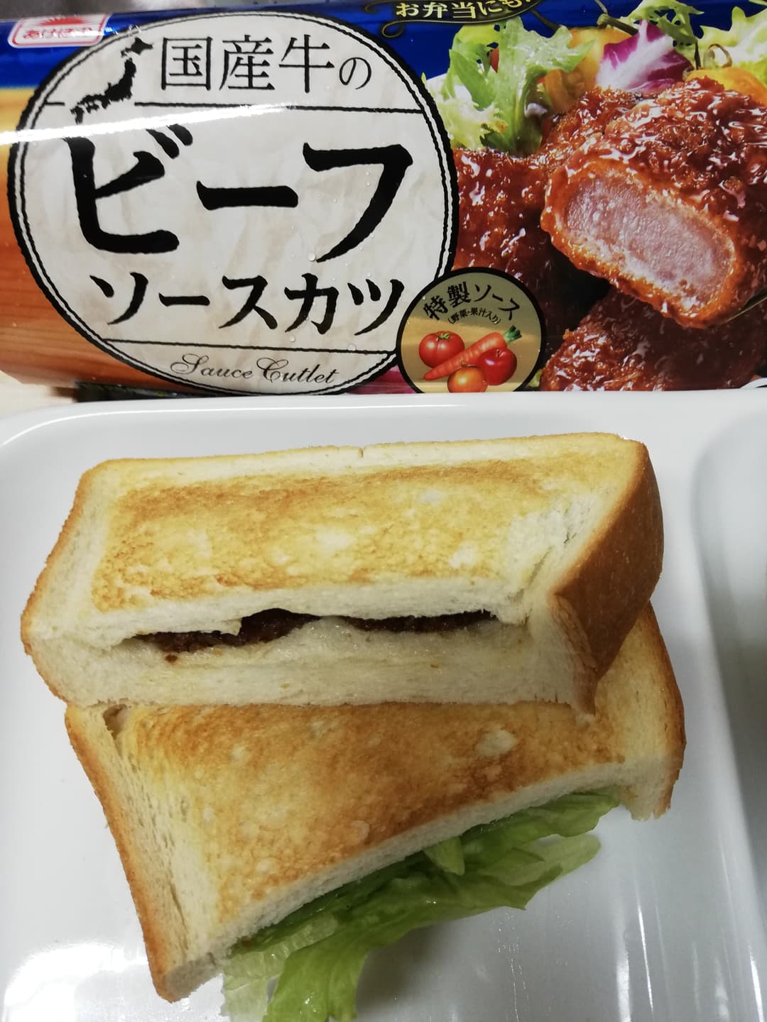 ポケットビーフカツパンの完成写真