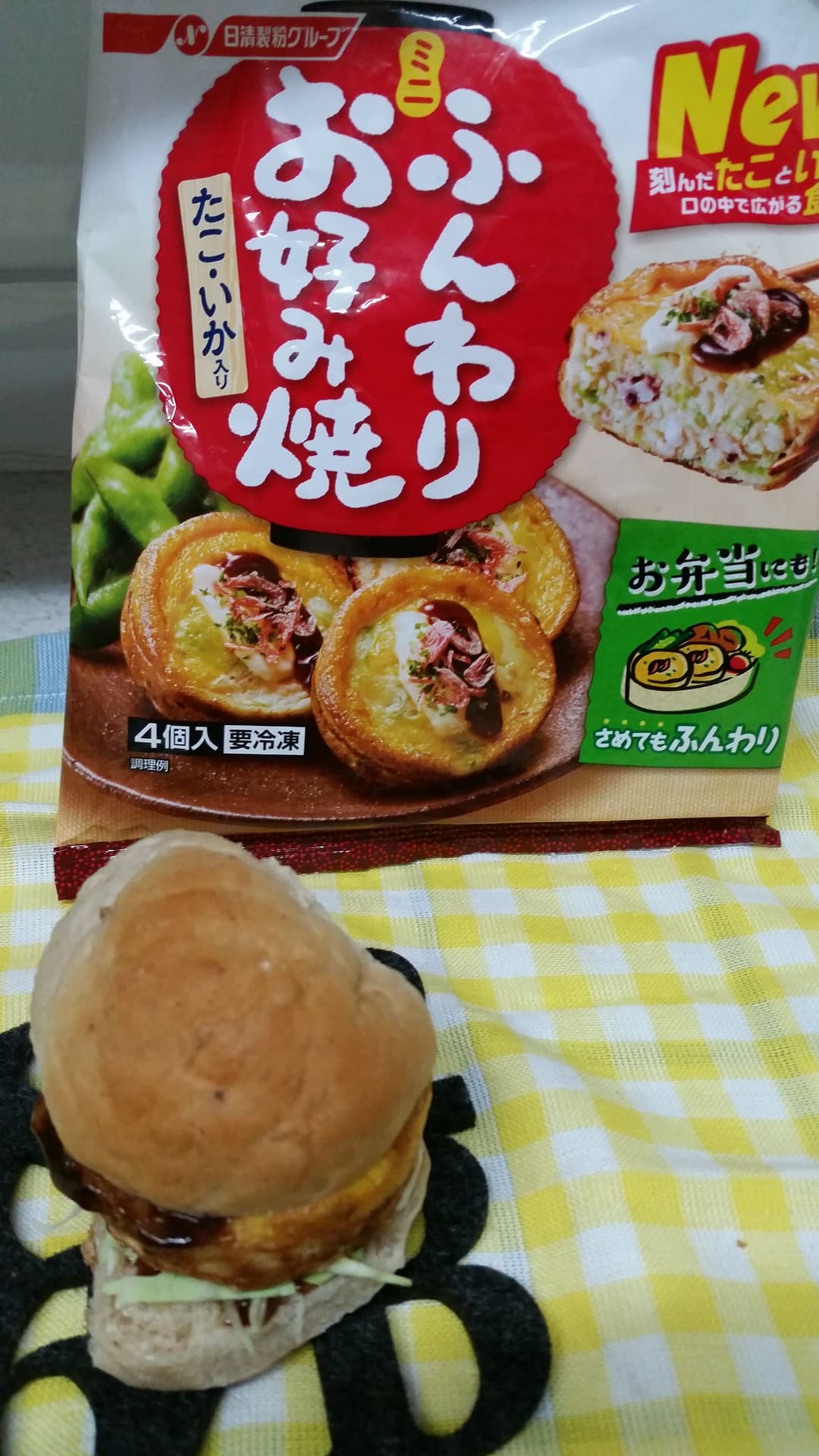 お好み焼きバーガーの完成写真
