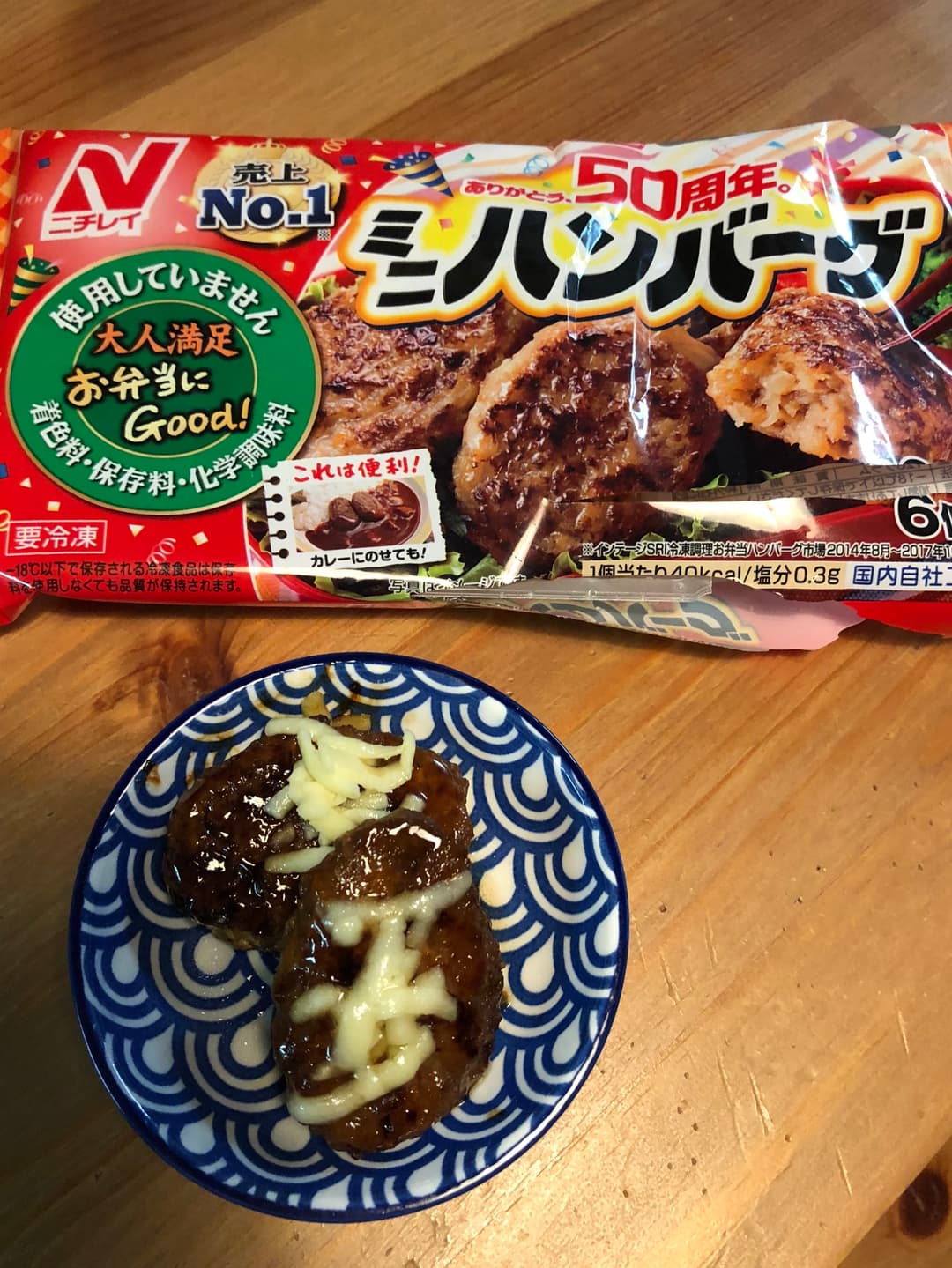 照り焼きチーズハンバーグの完成写真