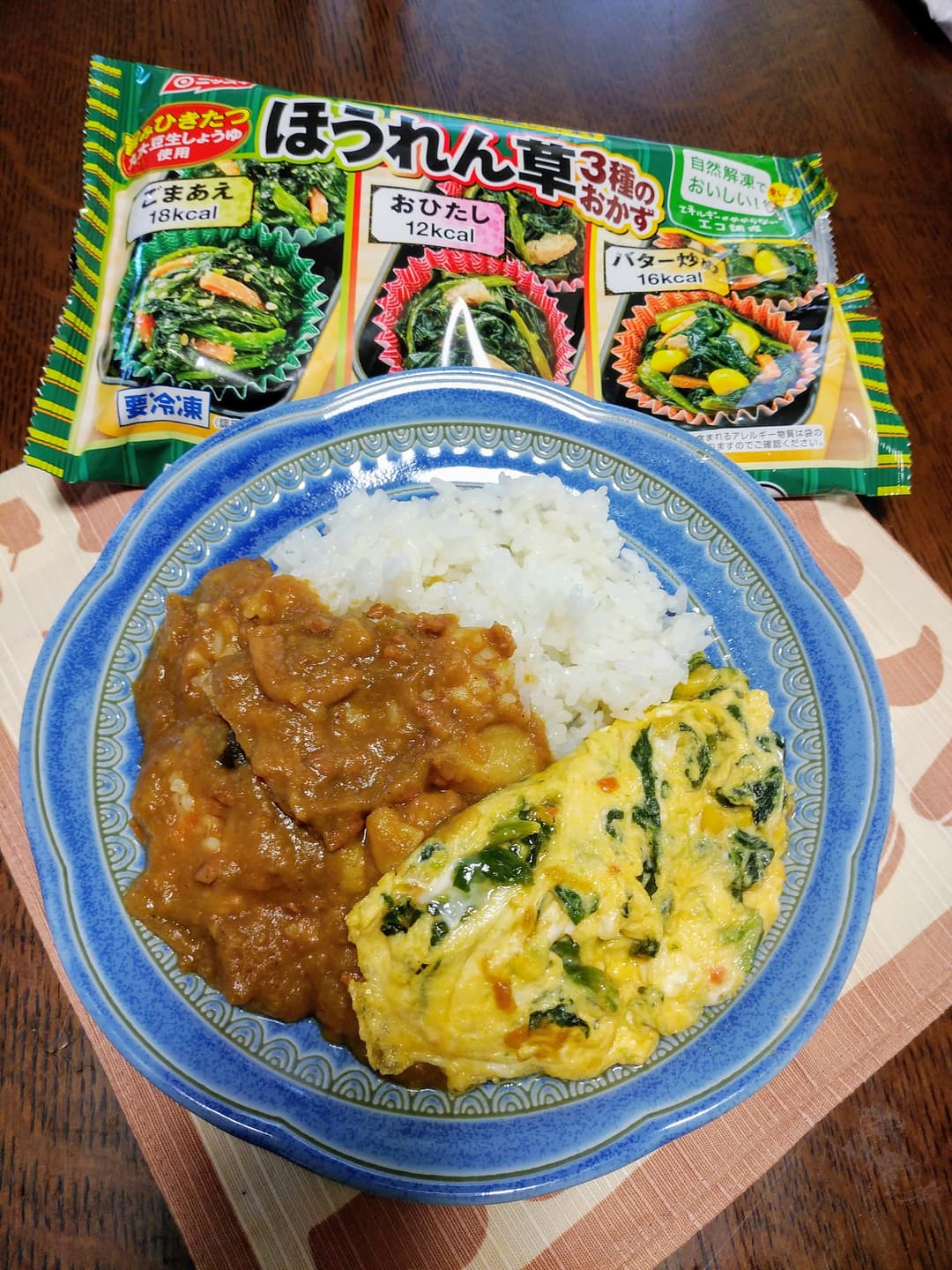 ほうれん草オムカレーの完成写真