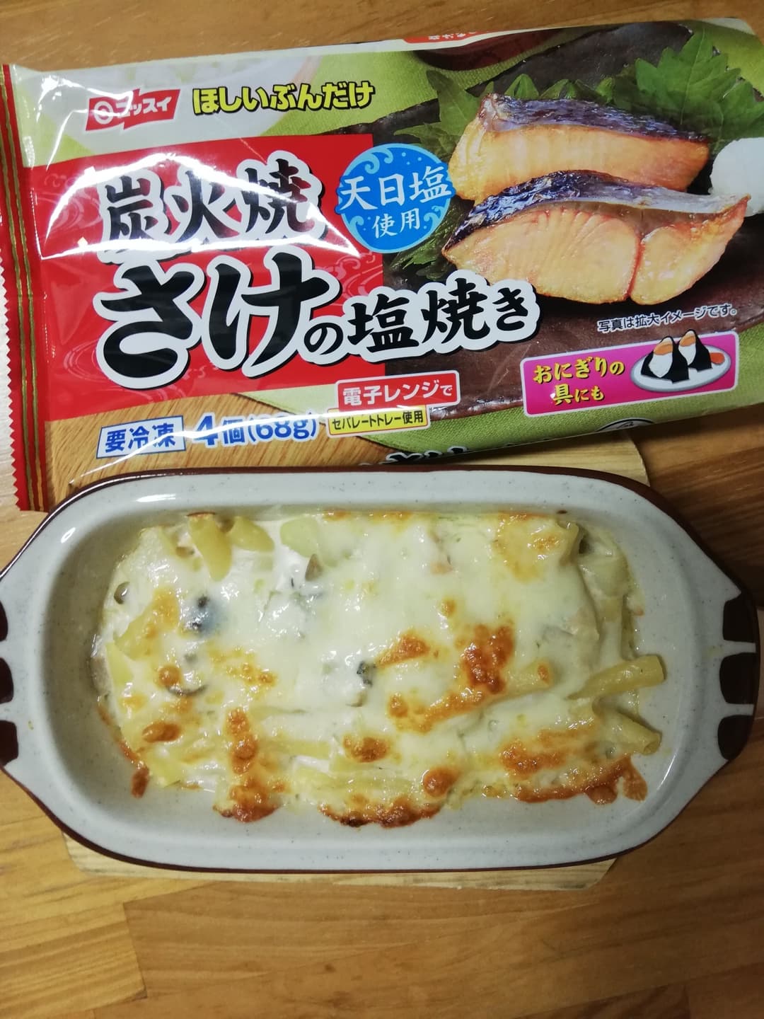 ポテトサーモングラタンの完成写真