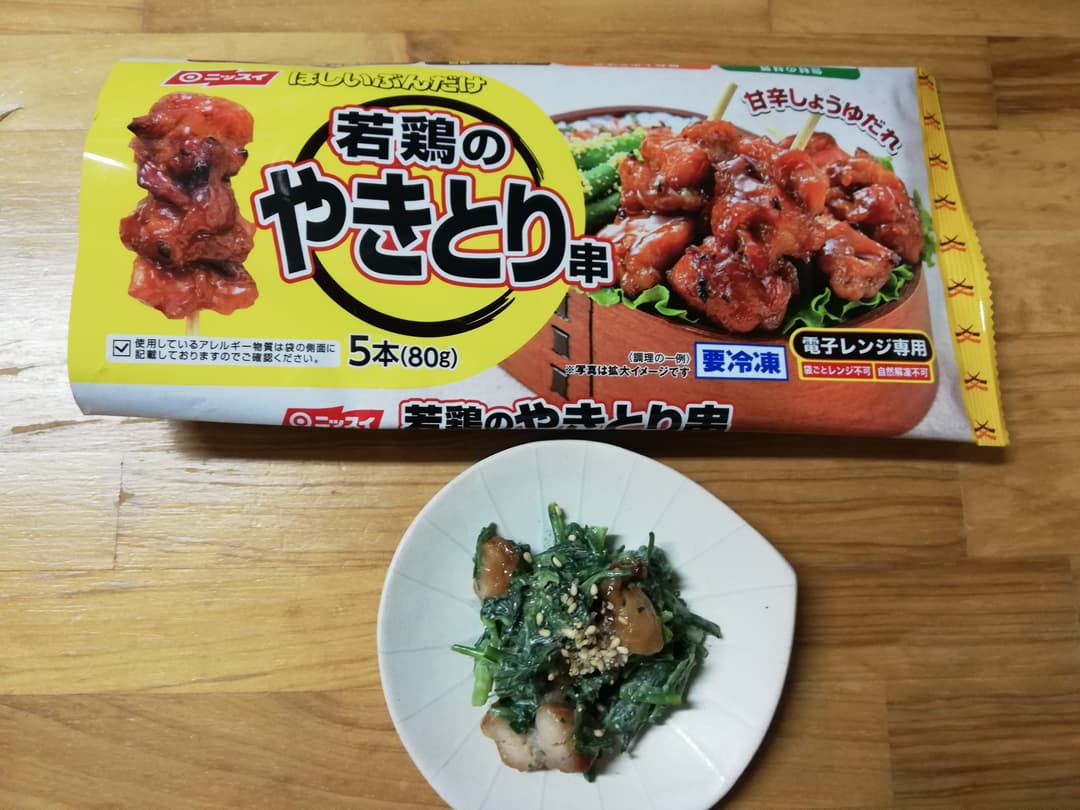 春菊ととりの和え物の完成写真