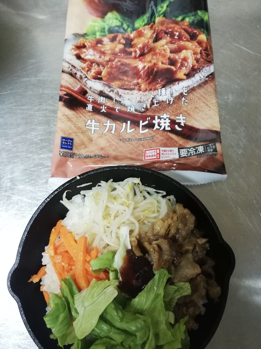 カルビレタスビビンバの完成写真
