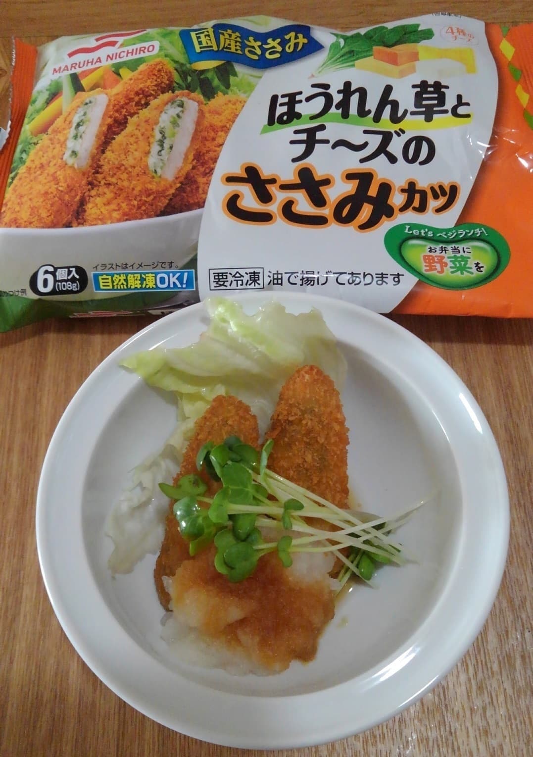 ささみカツのおろしポン酢あえの完成写真