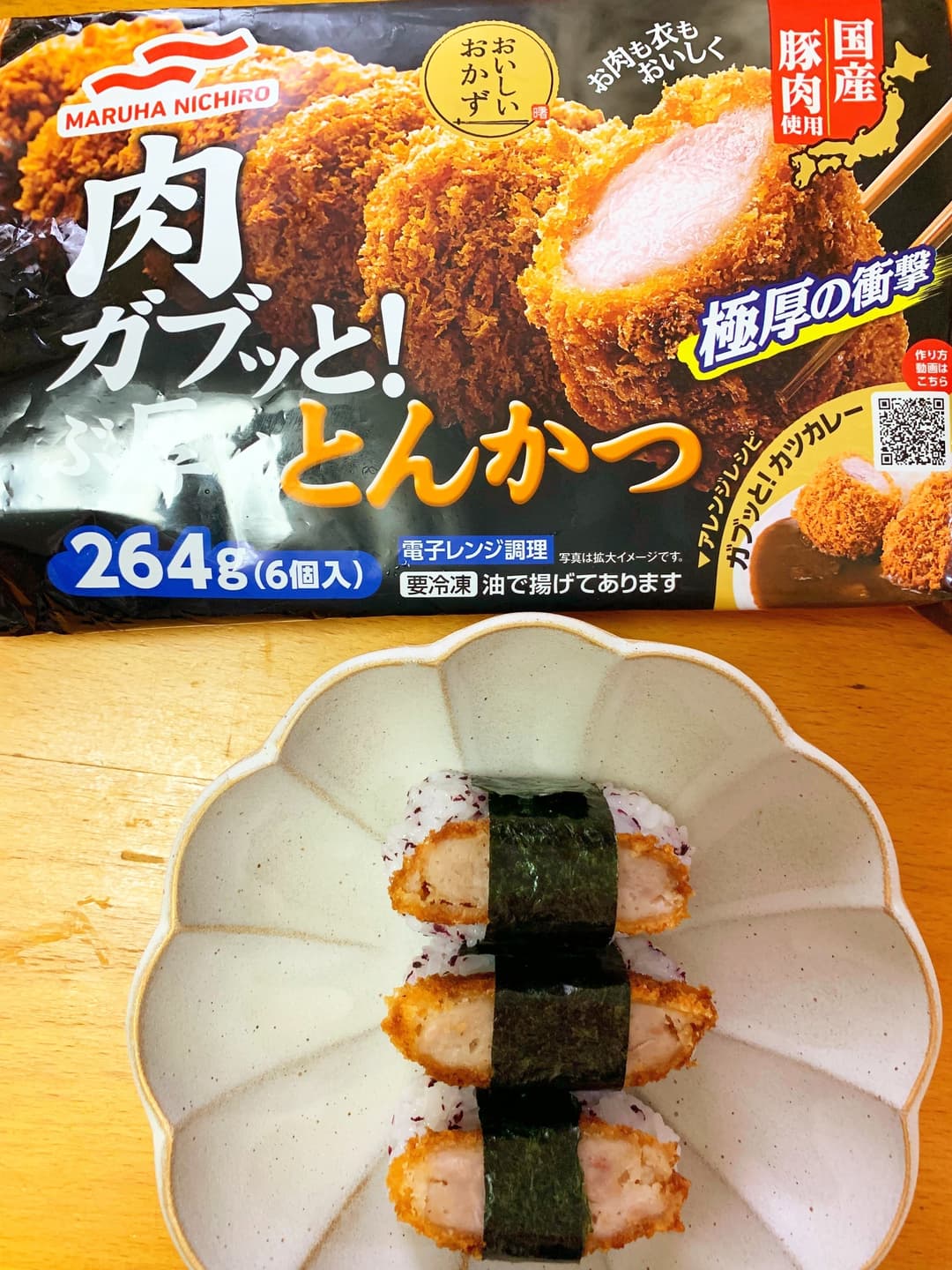 カツのお寿司風にぎりの完成写真