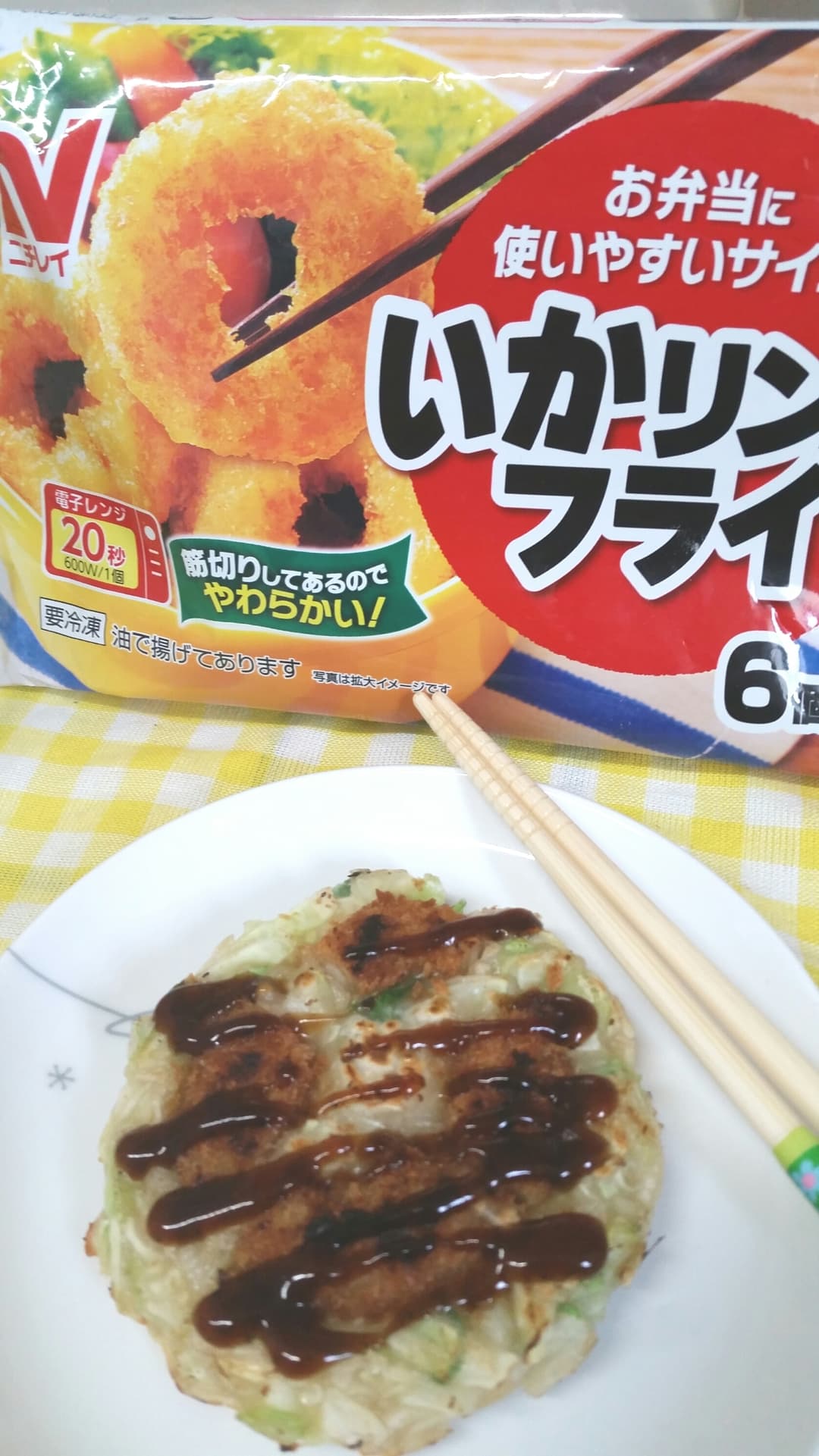 いかリングdeミニお好みの完成写真