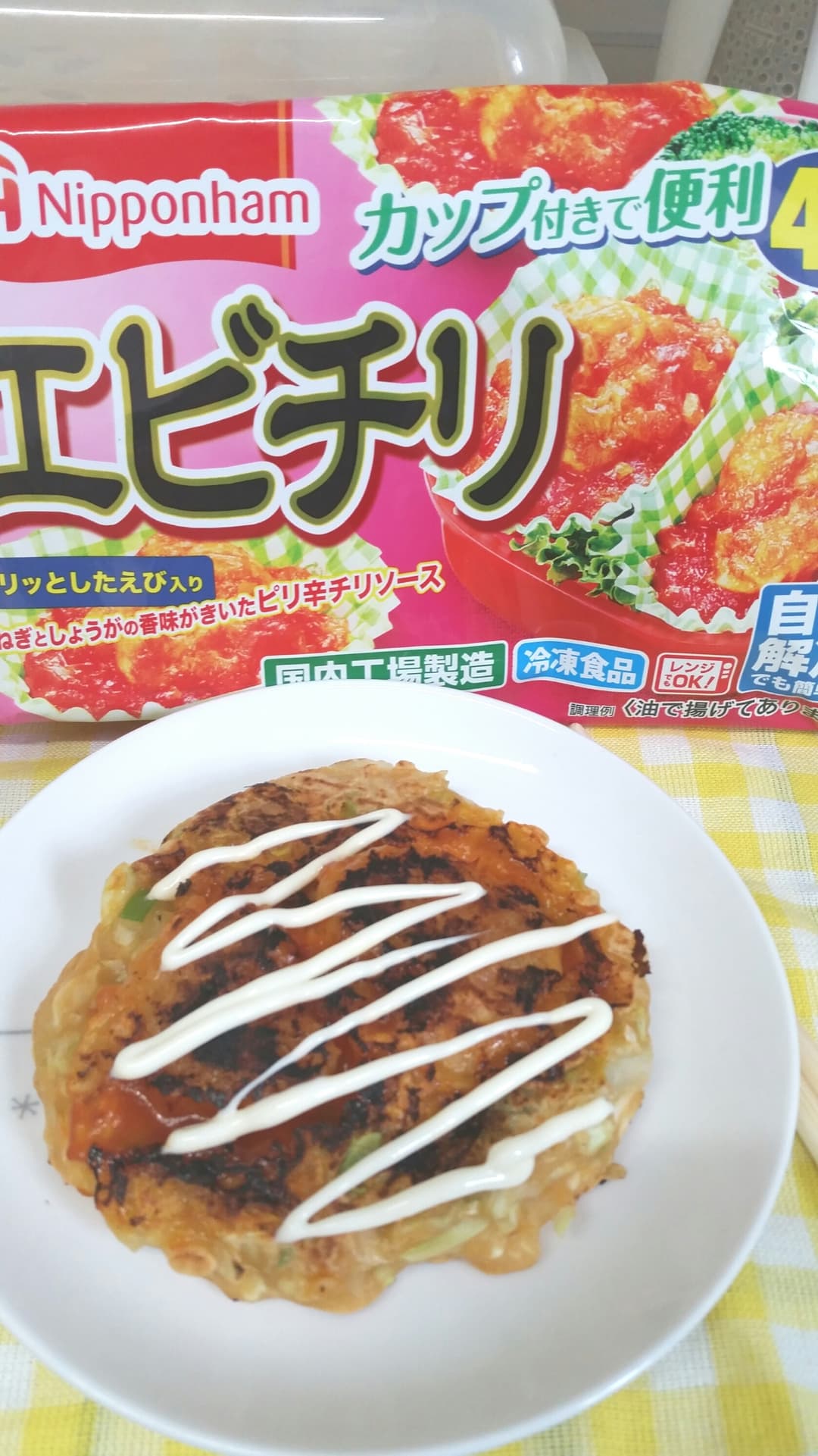 エビチリdeミニお好みの完成写真