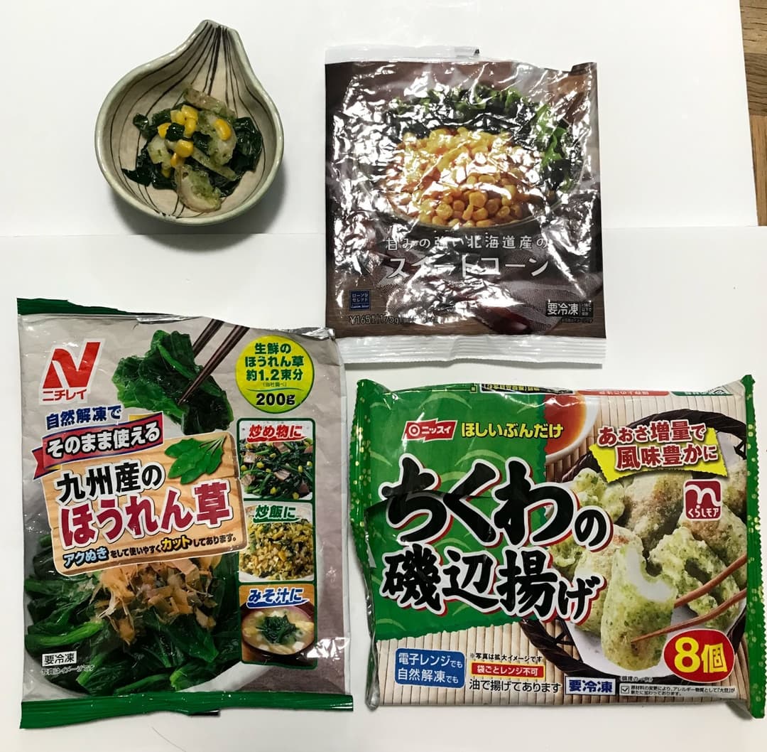 磯辺揚げととほうれん草のマヨ和えの完成写真