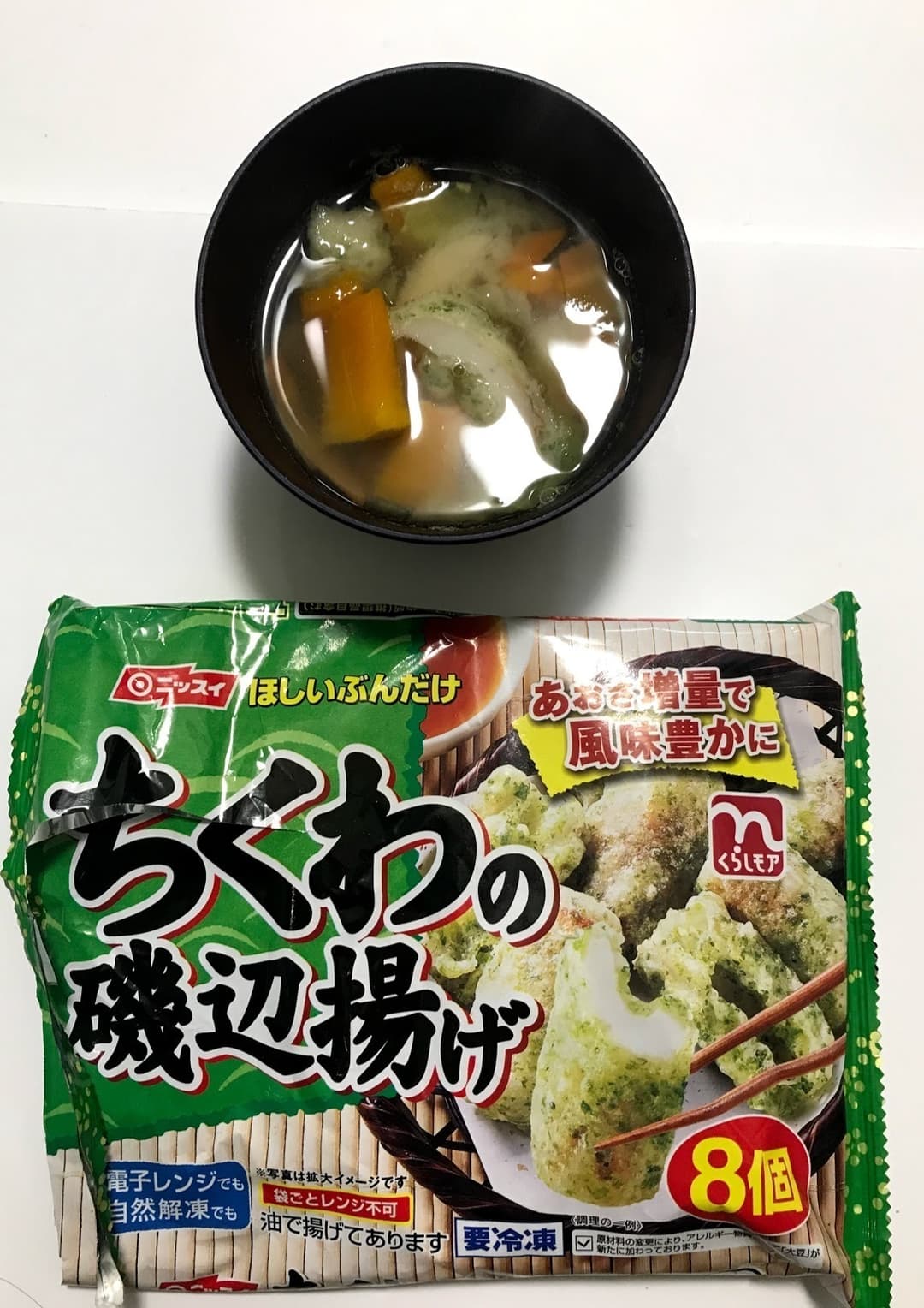磯辺揚げのおかず味噌汁の完成写真