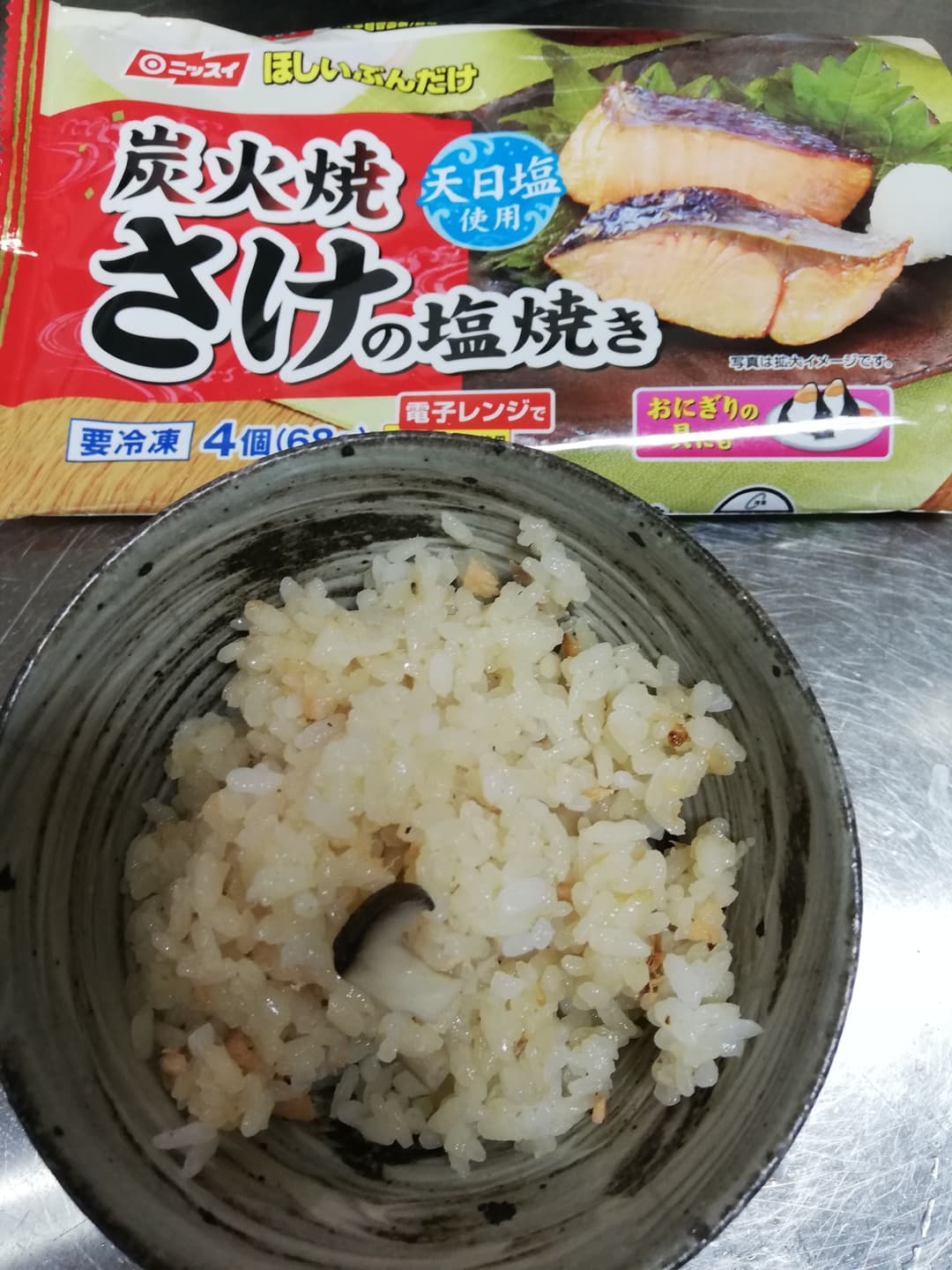 鮭と茸と大根の土鍋ごはんの完成写真