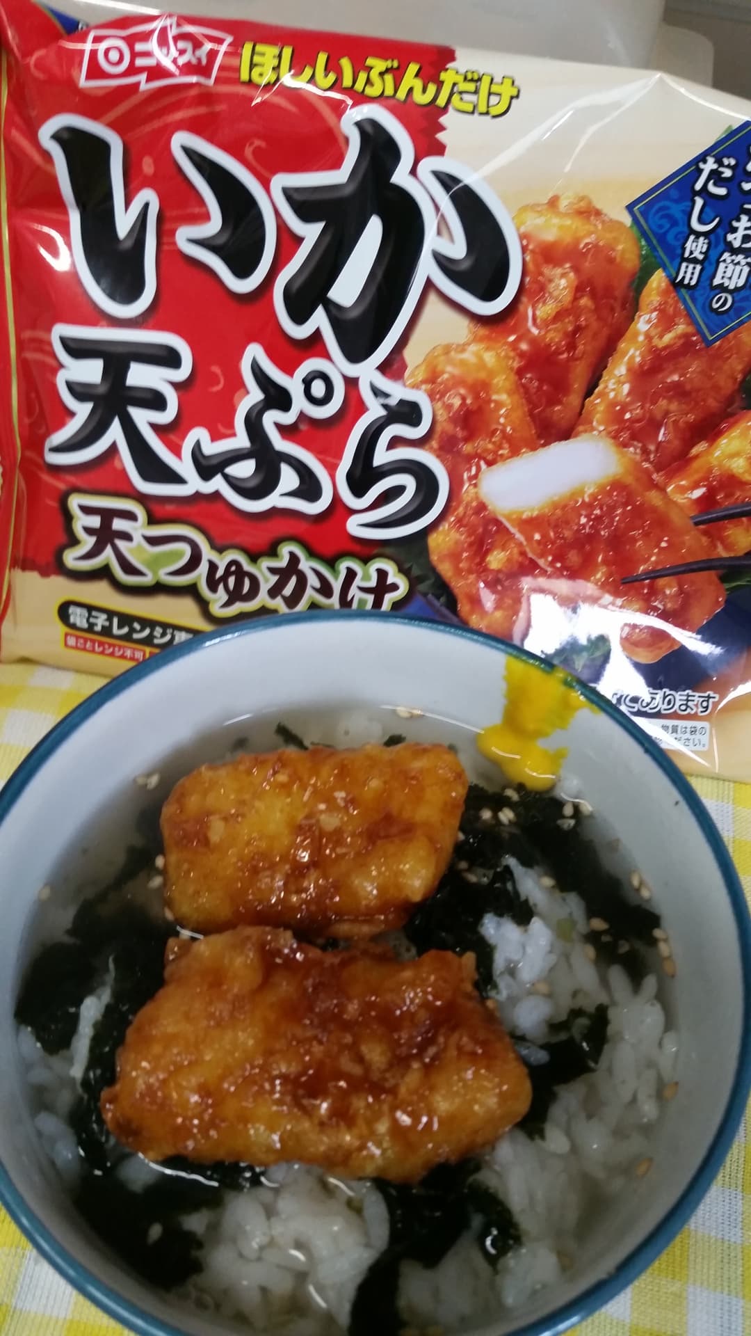 いか天茶漬けの完成写真