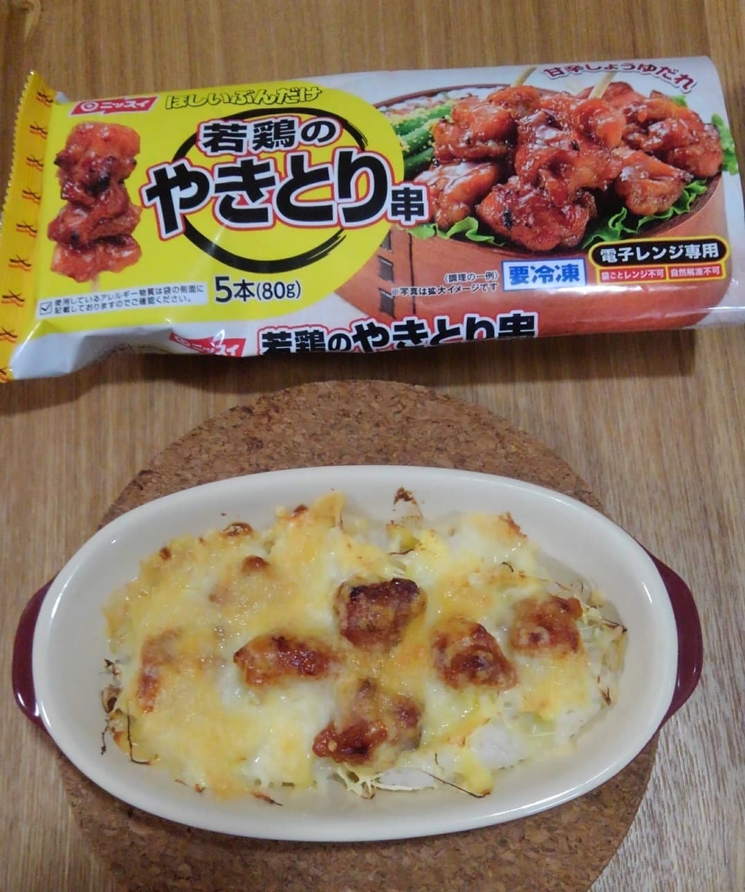 やきとりドリアの完成写真