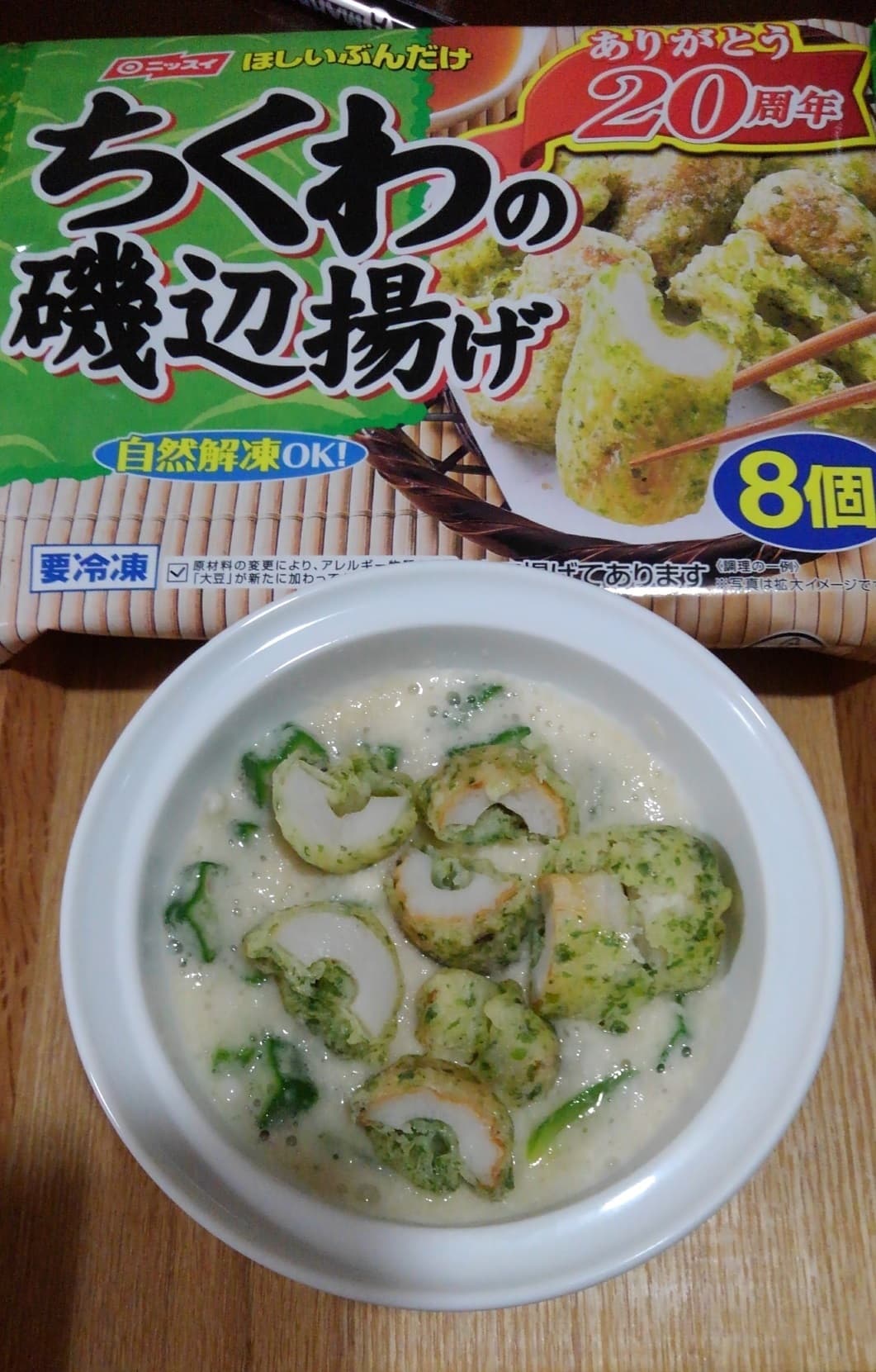 山芋とろろとオクラとちくわの完成写真