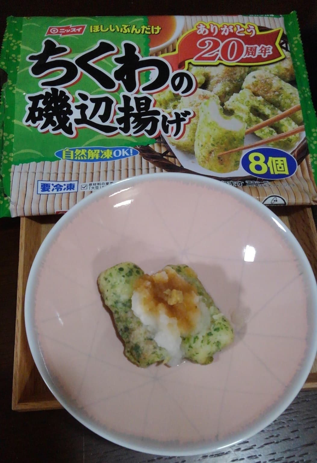 揚げ出しちくわの完成写真