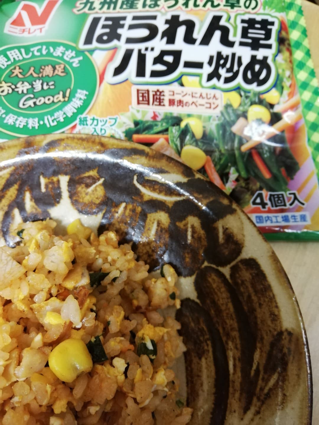 ほうれん草のケチャップライスの完成写真