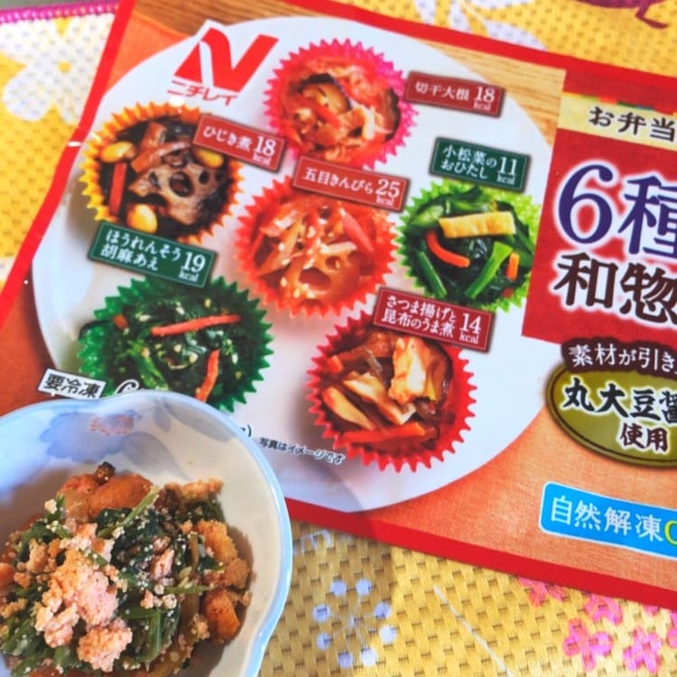ほうれん草の焼き明太子和えの完成写真