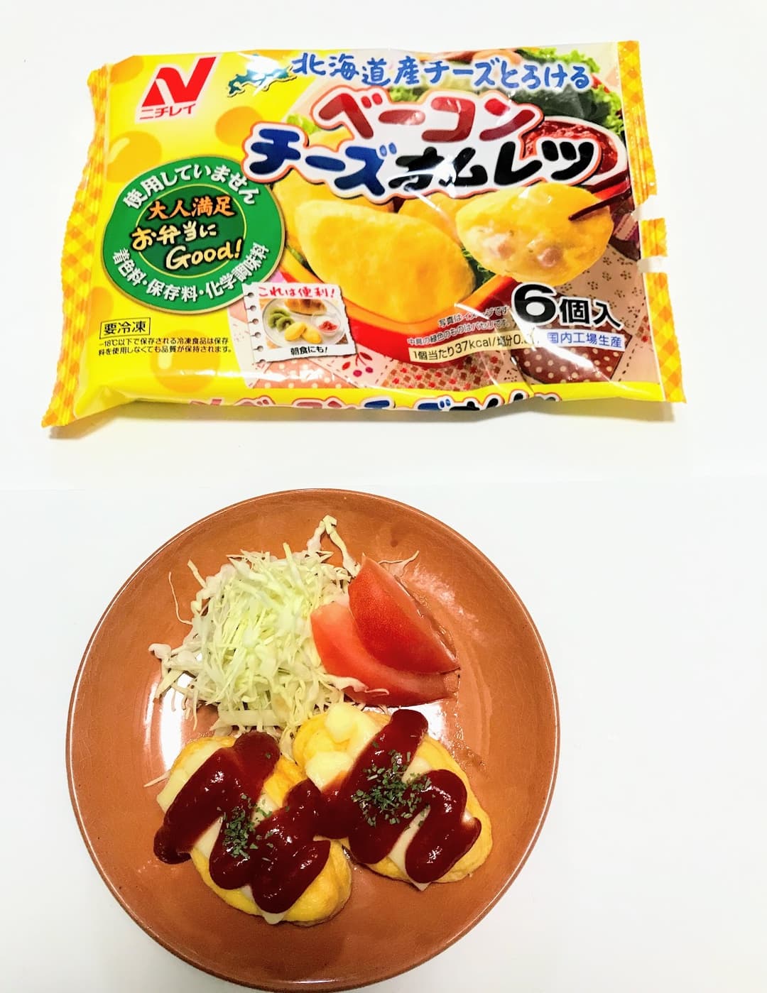 チーズオムレツのダブルチーズトッピングの完成写真
