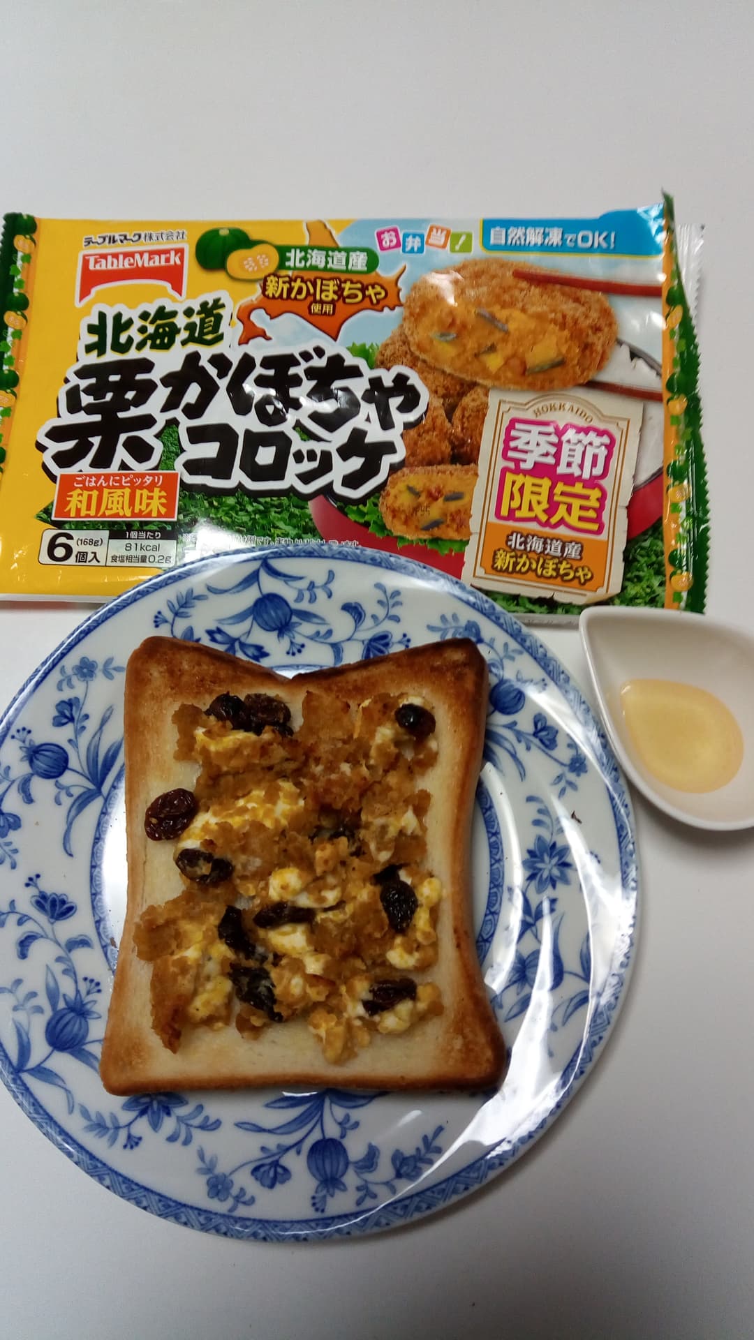 かぼちゃコロッケクリームチーズトーストの完成写真