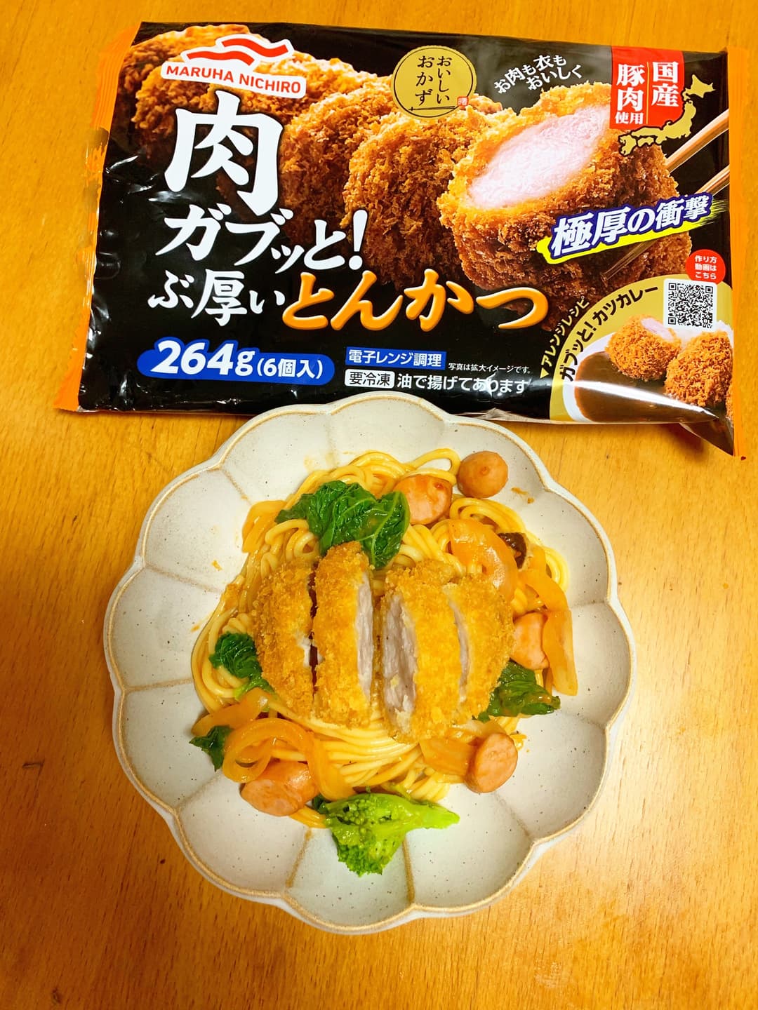 ピリ辛カツのナポリタンの完成写真
