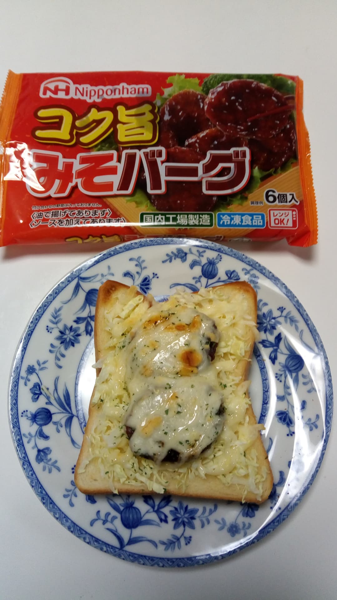 コク旨みそバーグトーストの完成写真