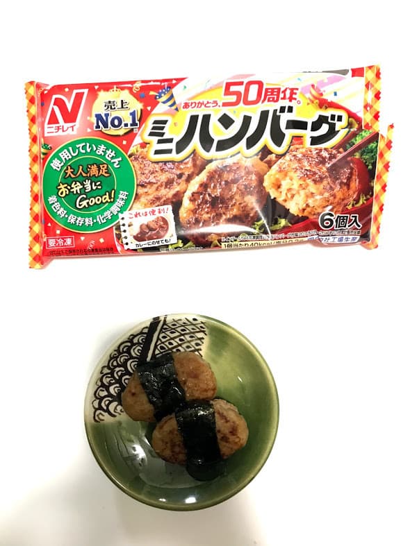 ミニハンバーグの和風水晶あんかけの完成写真