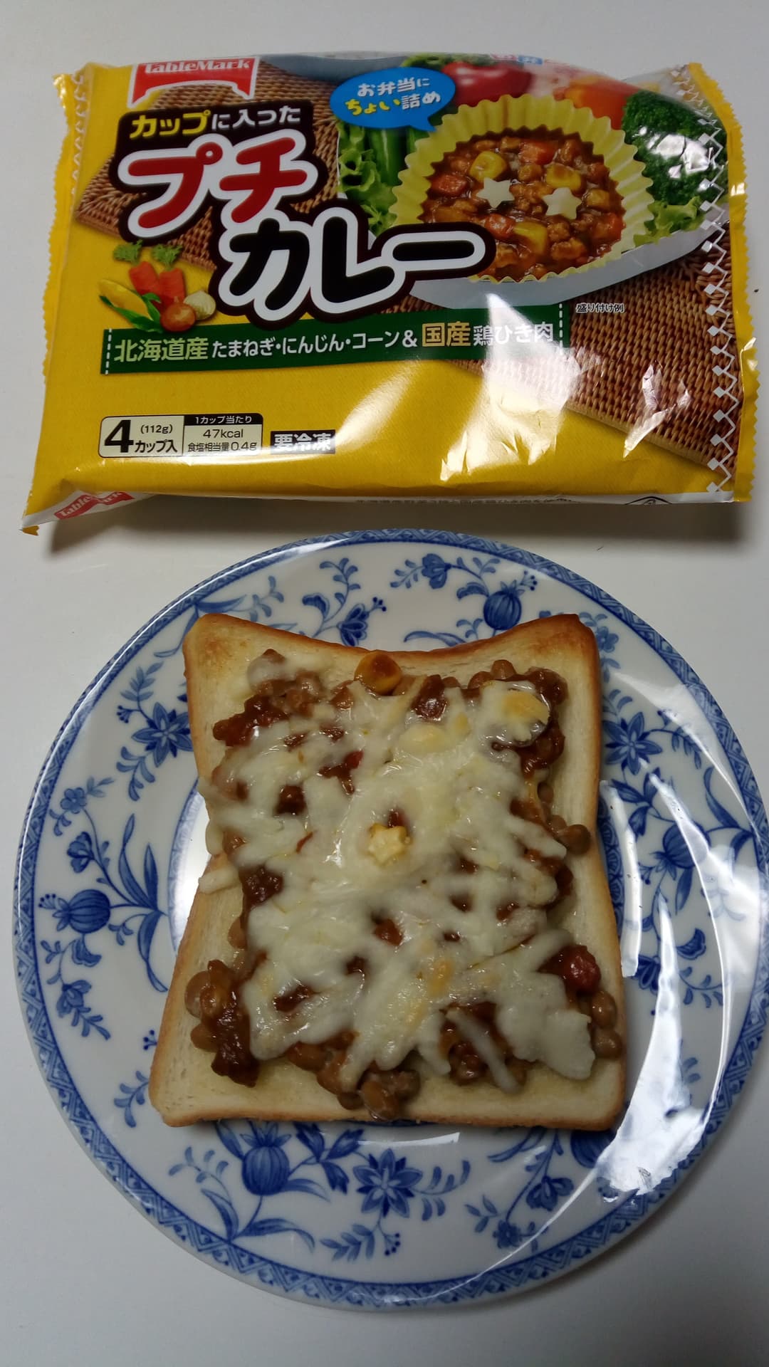 カレー納豆トーストの完成写真