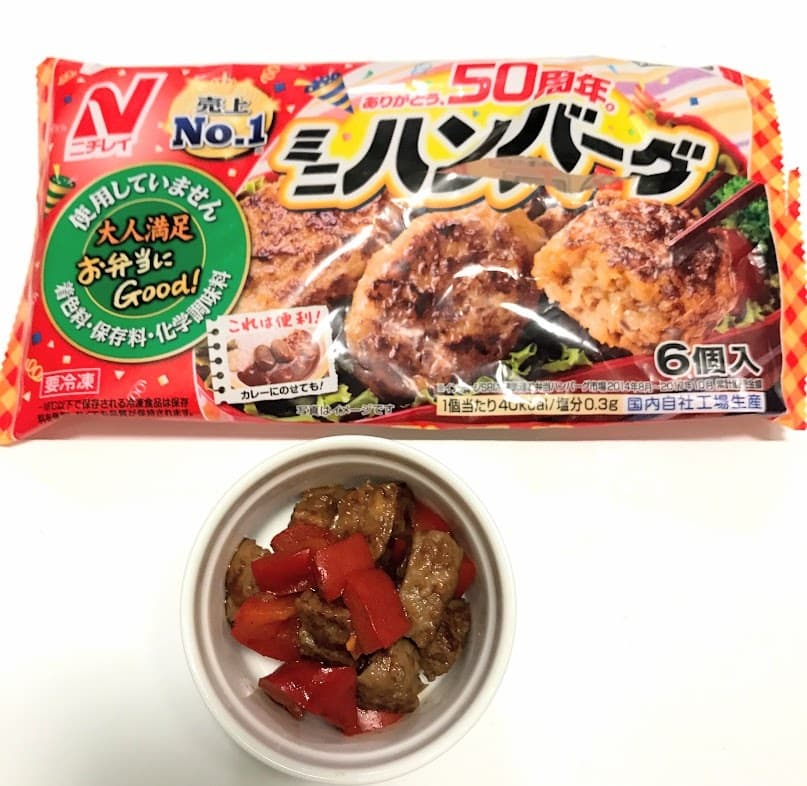 ハンバーグとパプリカの和え物の完成写真