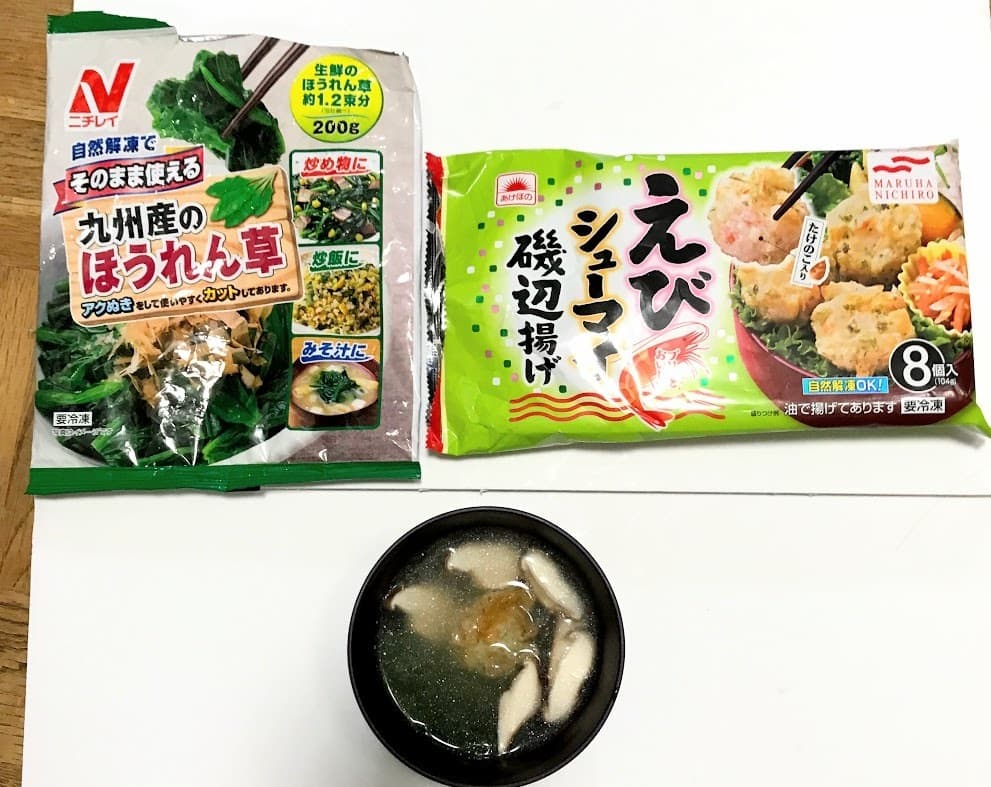 えびシューマイの中華スープの完成写真