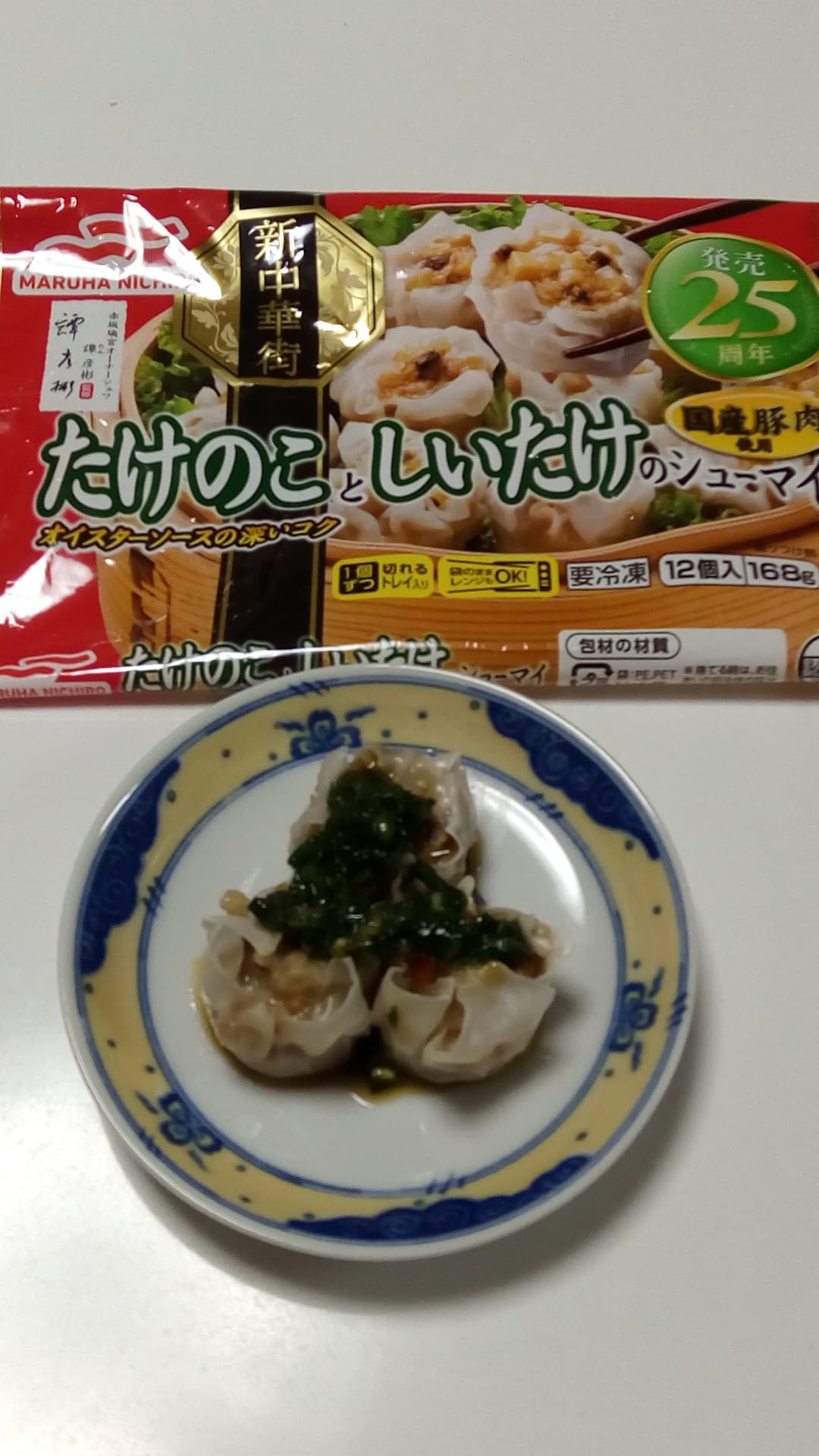 シューマイのニラソースかけの完成写真