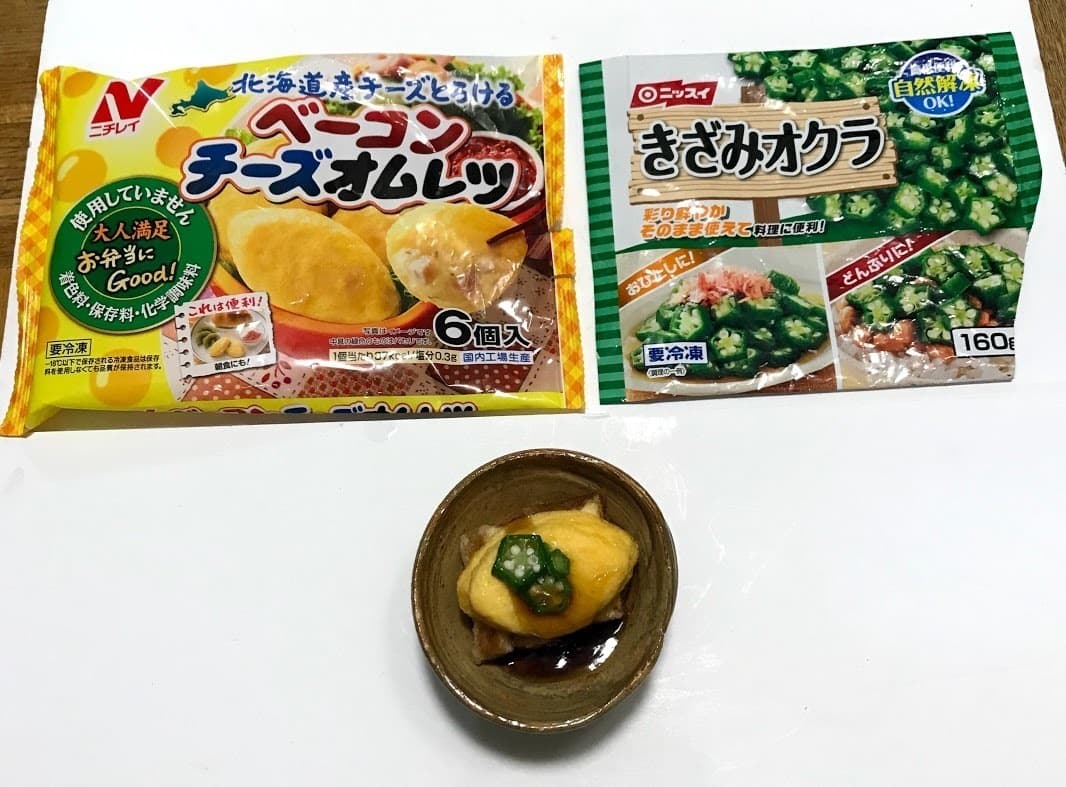 厚揚げととろーり卵の餡かけの完成写真