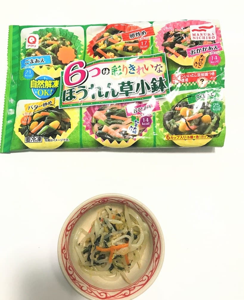 ほうれん草ともやしのナムルの完成写真