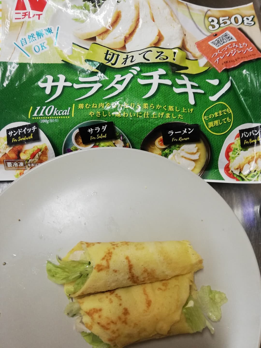 サラダチキンクレープの完成写真