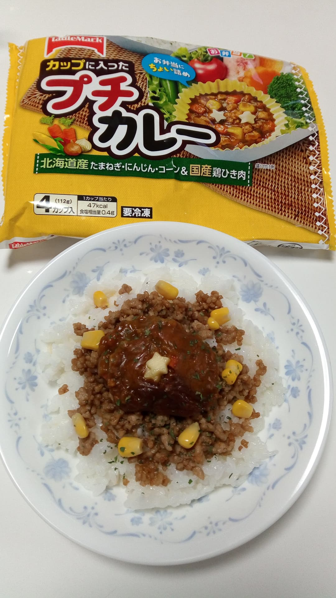 簡単ドライカレーの完成写真