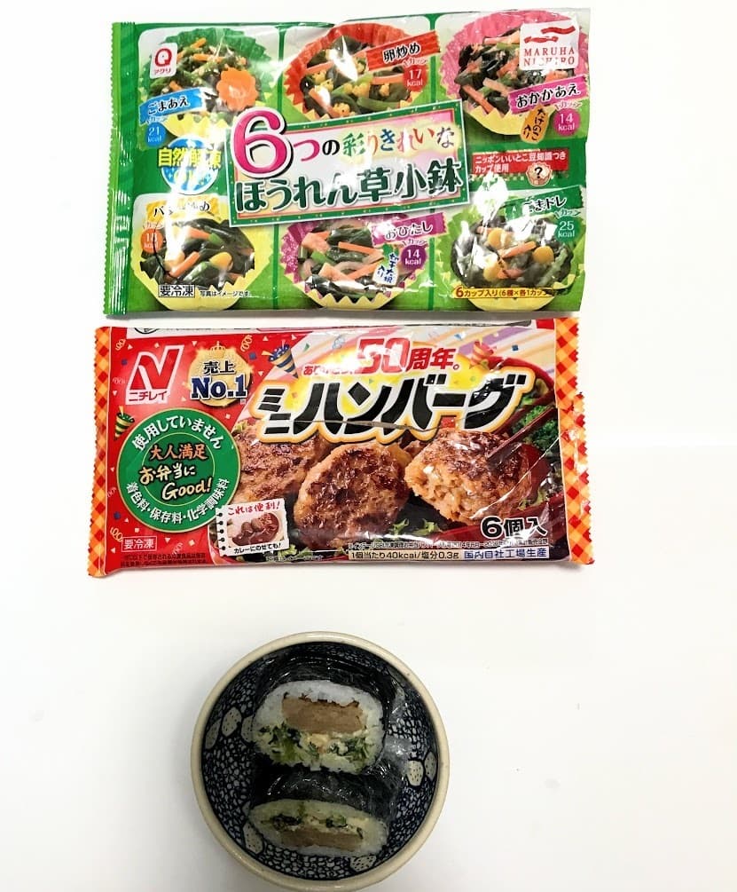 ハンバーグとほうれん草のおにぎらずの完成写真