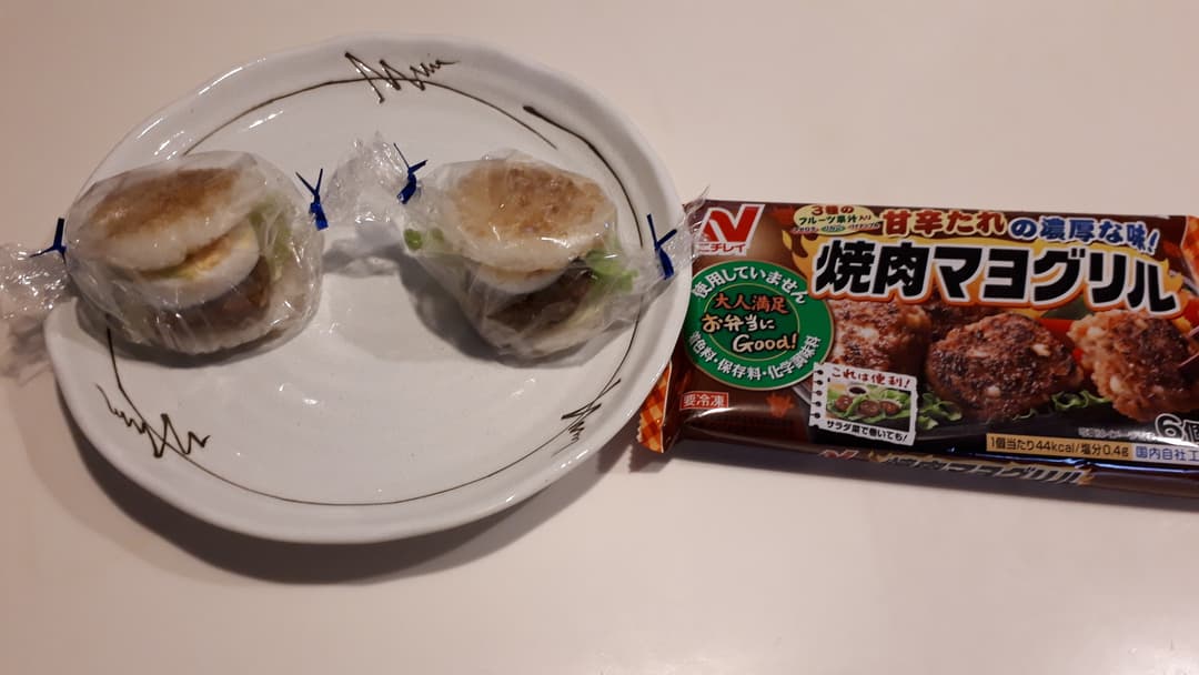 焼き肉マヨグリルライスバーガーの完成写真