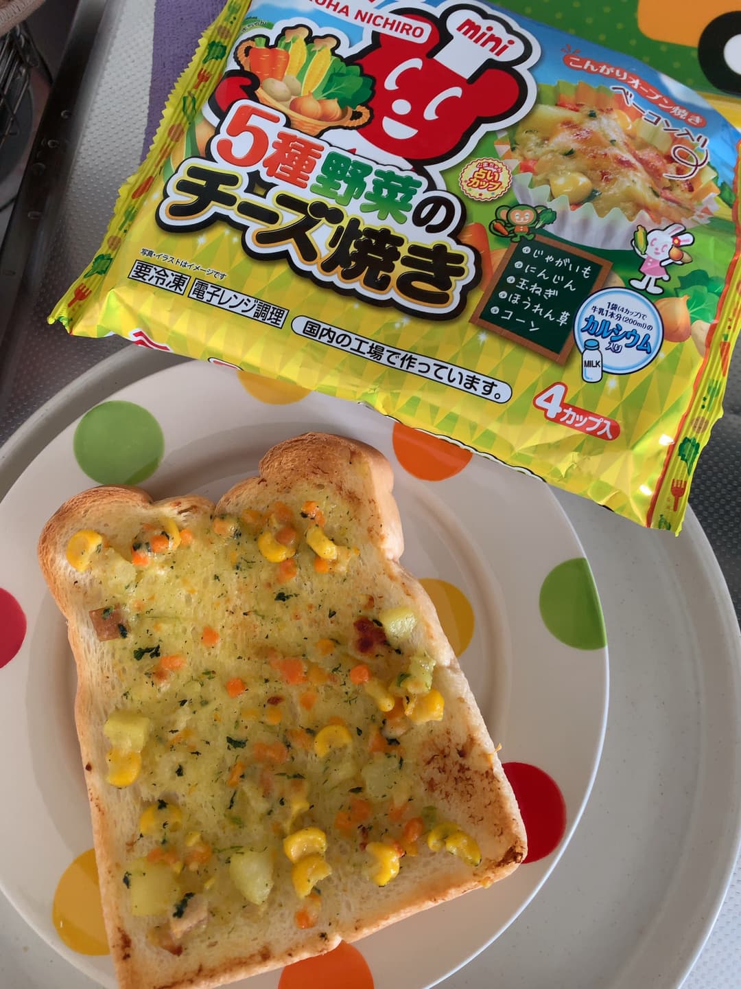 簡単☆具沢山トーストの完成写真