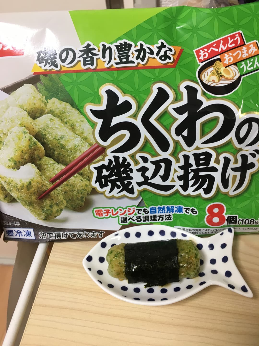 甘辛磯部海苔巻きの完成写真