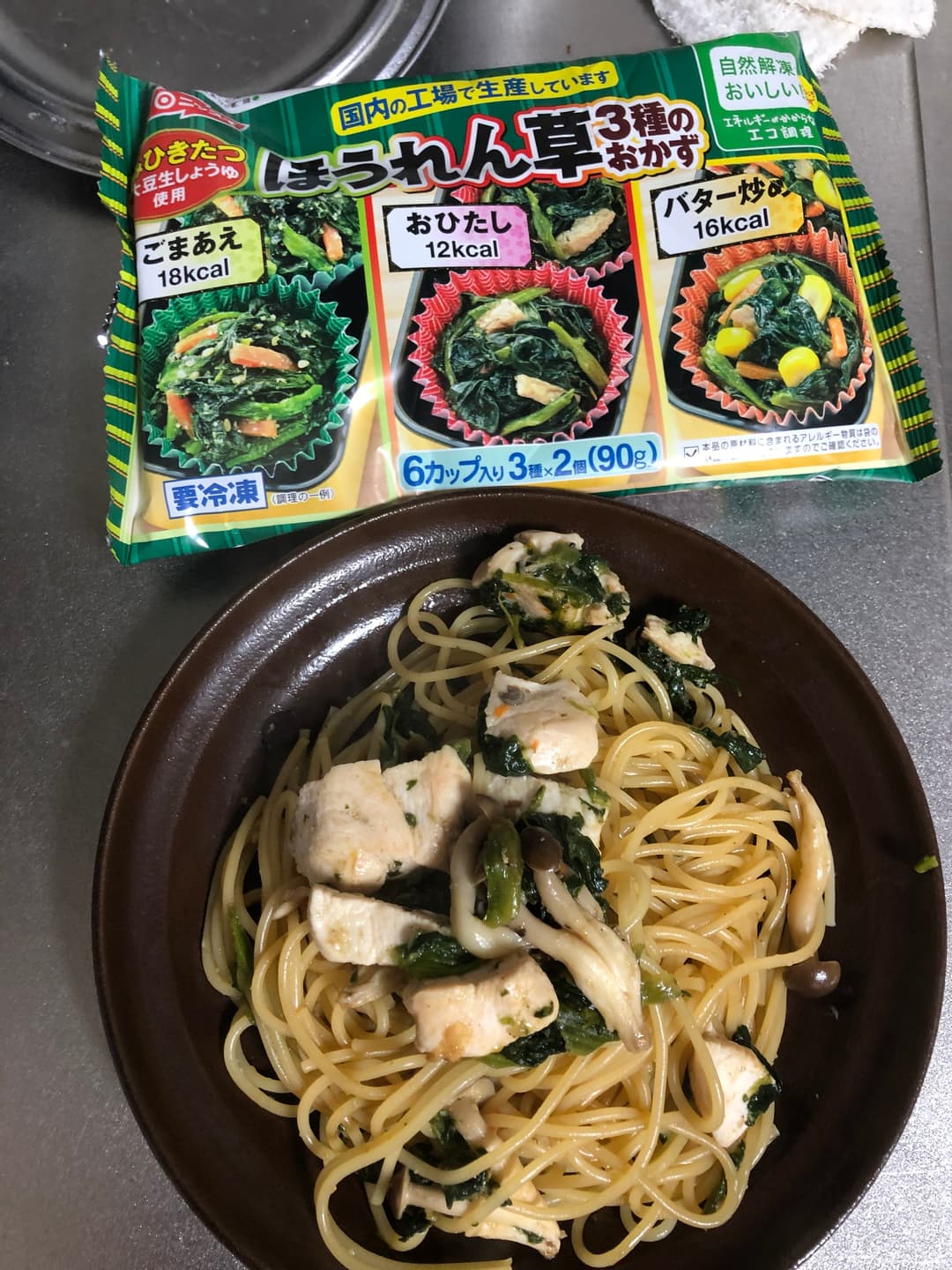 きのことほうれん草の和風パスタの完成写真