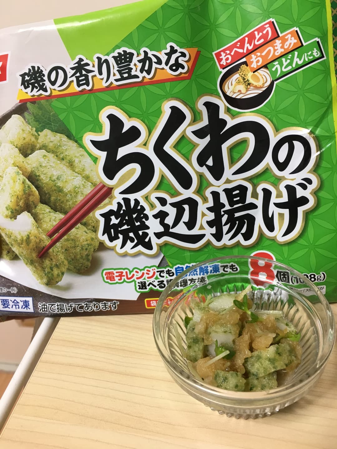 ちくわのさっぱりおろし和えの完成写真