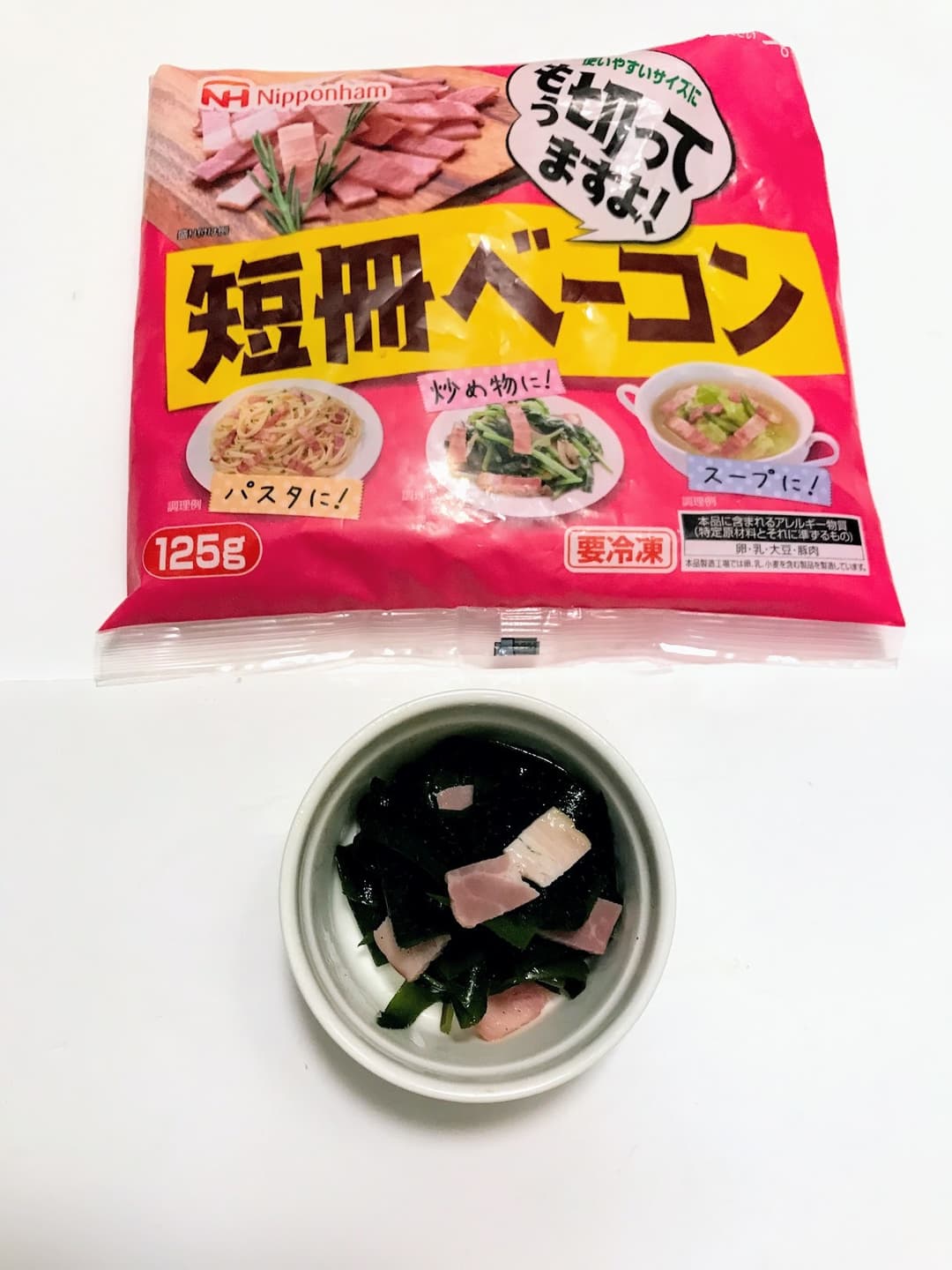 レンジで簡単☆ベーコンとわかめ炒めの完成写真
