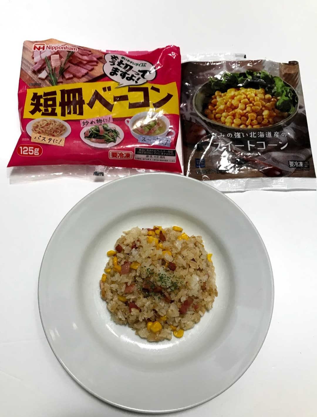 ベーコンとコーンのフライドライスの完成写真